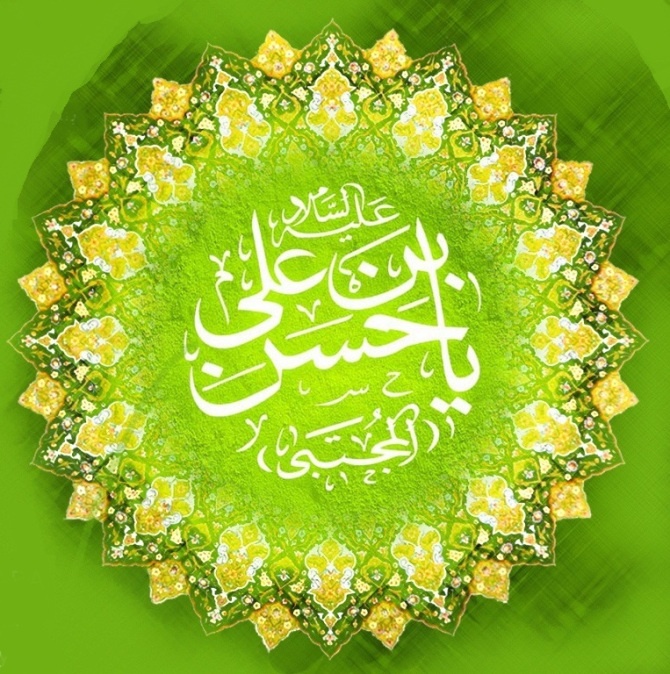 imam hasan a s - Imam Hassan (a.s) and the Importance of Teaching Our Children to Seek Knowledge
